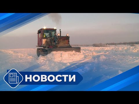 Видео: Новостной выпуск 19:00 от 06.11.24