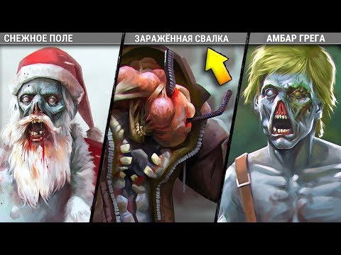 Видео: Last Day on Earth: Survival - НОВЫЕ БОССЫ! ПРОХОЖДЕНИЕ КЛАУСА, ГРЕГА И КРАМПА! ОБНОВЛЕНИЕ 1.11.3