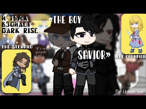 Видео: Dark rise react to Will / Реакция И Тьма взойдёт на Уилла |0.5|ORIGINAL IDEA