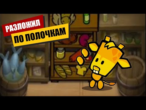 Видео: Разложил по Полочкам в Suspects Mystery Mansion Таинственный Особняк Суспектс