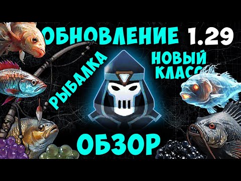 Видео: (ООД) 1.29 | РЫБАЛКА | НОВЫЙ СЕЗОН | НОВЫЙ КЛАСС - Frostborn: Coop Survival