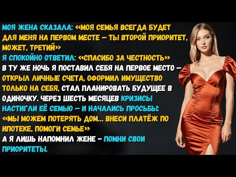 Видео: Жена сказала «Моя семья будет всегда важнее тебя». А через полгода именно они умоляли меня о помощи