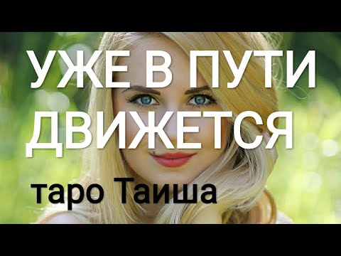 Видео: 💥В ПУТИ ДВИЖЕТСЯ💥