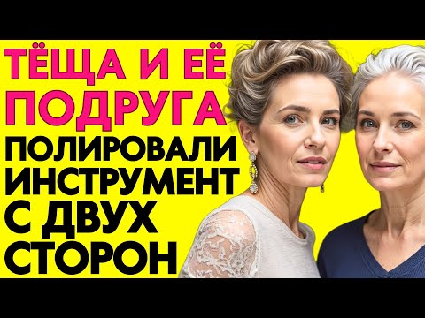 Видео: Зять навсегда запомнил этот день