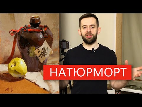 Видео: Натюрморт с китайской вазой