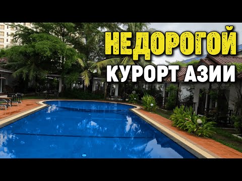 Видео: Дорога в Сиануквиль, отель на берегу моря, цены в ресторанах | The road to Sihanoukville