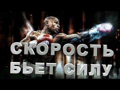Видео: 🥊  Как бить быстро и сильно  -   Как ускорить удар - Вредный бокс