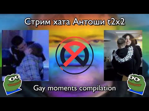 Видео: Новогодняя стримхата Антоши 2021 Самые Одобрительные моменты! Включая Жожо,Мазелова,Стинта и Дрейка!