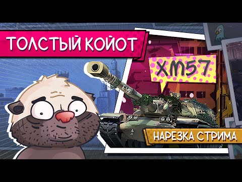 Видео: Нарезка стрима | 13 ГРАДУСОВ ИЗ КБ
