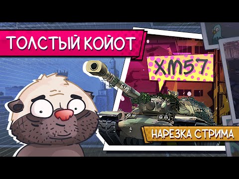 Видео: Нарезка стрима | 13 ГРАДУСОВ ИЗ КБ