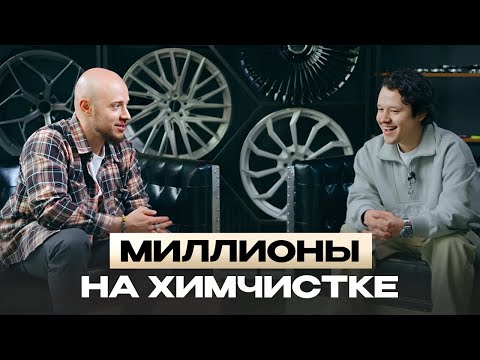 Видео: Как открыть химчистку обуви? | Ошибки и советы | Интервью с предпринимателем Кириллом Карамышевым