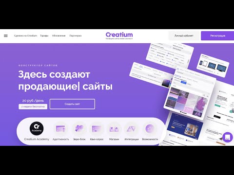 Видео: Блог на Creatium + Notion_ подписка на новости на сайте