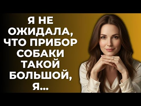Видео: Мачеха была в шоке от того, что сделала её собака…