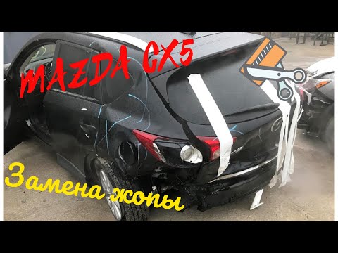 Видео: #2 Mаzda CX-5 2016 распил авто ЧАСТЬ 1