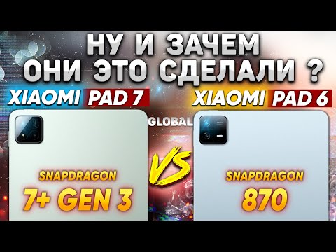 Видео: Сравнение: планшет Xiaomi Mi Pad 7 Global vs Mi Pad 6 какой и почему НЕ БРАТЬ или какой ЛУЧШЕ ВЗЯТЬ?