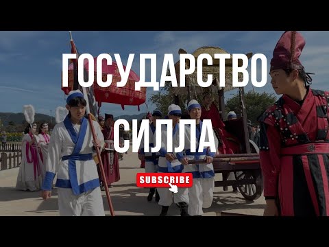 Видео: КЁНДЖУ  | Культурная и древняя столица Южной Кореи