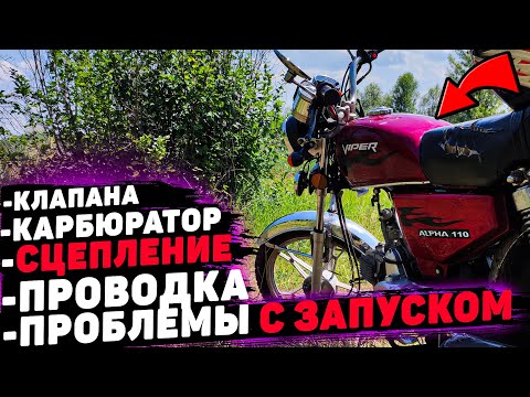 Видео: ЭТО ДОЛЖЕН ЗНАТЬ КАЖДЫЙ!!! // Как правильно ремонтировать и обслуживать мопед Альфа?