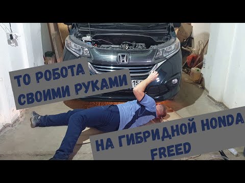 Видео: Техобслуживание,  калибровка робота HONDA FREED HYBRID / на гибридной HONDA FIT / VEZEL / SHUTTLE