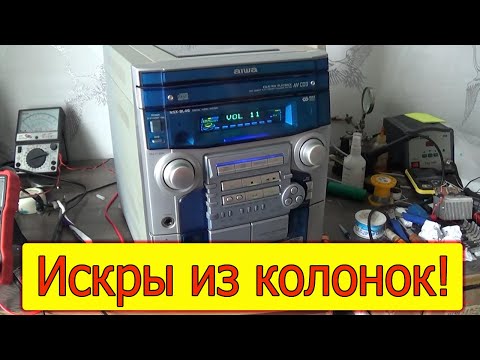 Видео: AIWA NSX-BL46 нет звука в одном канале