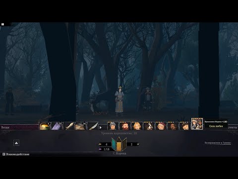 Видео: Yes Your Grace Snowfall № 21 Возвращаемся на штурм родного замка, новый полезный агент