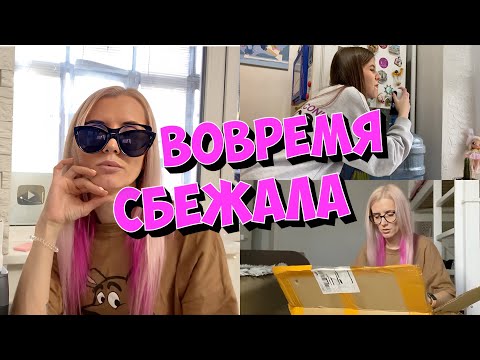 Видео: Кира сбежала из школы. PIZZA DAY. ШОК посылка!