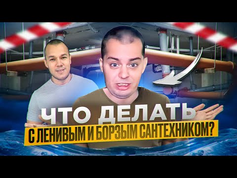 Видео: Наказали ленивого и борзого сантехника из ЖКХ.