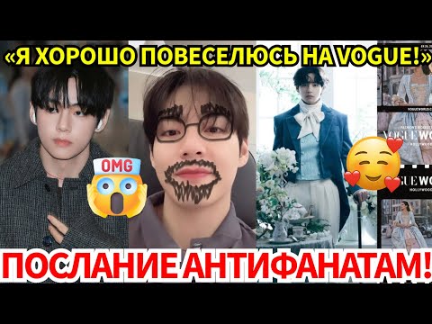 Видео: 🔥V направляется в Лос-Анджелес на Vogue World с мощным посланием антифанатам, которое потрясло мир!😱