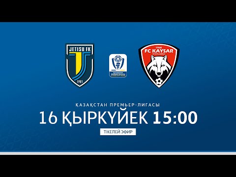 Видео: ЖЕТІСУ VS ҚАЙСАР | ҚПЛ -2025 | XXIII тур