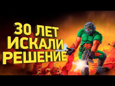 Видео: ГЛАВНАЯ ЗАГАДКА В СПИДРАНАХ DOOM | Разбор спидрана