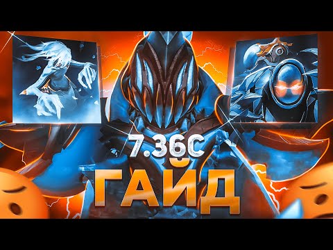 Видео: Арк Варден 7.37c Для ЧАЙНИКОВ в доте 2 | Полный Гайд