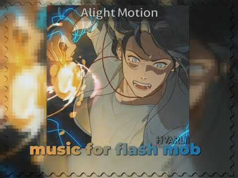 Видео: 😼 музыка для флешмоба ❕возможны маты и громкие звуки ❕