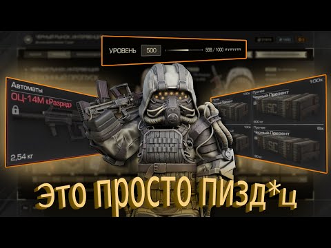 Видео: Прошел МАРАФОН МЕРТВЕЦОВ в STALCRAFT:X | Баги, приколы, фейлы. Неудачный ОПЕНКЕЙС. СТАЛКРАФТ