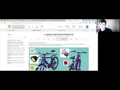 Видео: Розділ 6