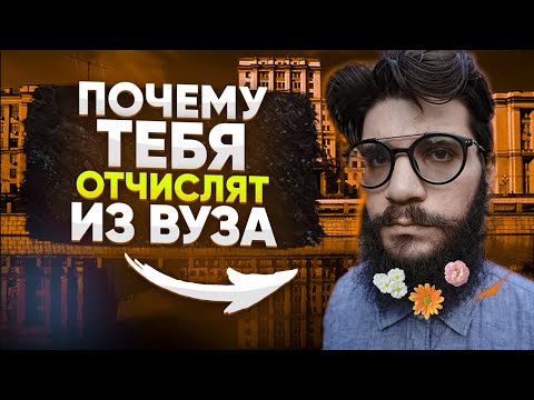 Видео: Советы первокурсникам | Как поступить и закончить ВУЗ