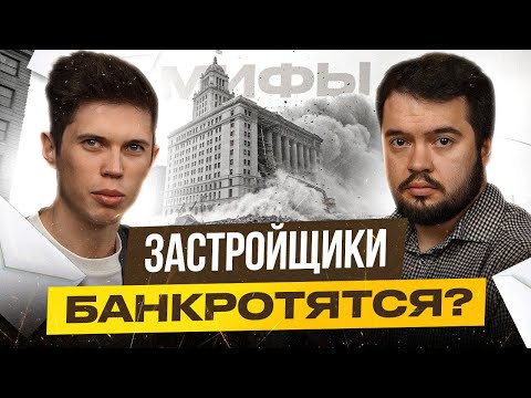 Видео: Куда катится рынок недвижимости РФ? Обзор ТОП-5 мнений от специалистов