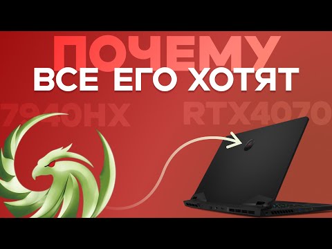 Видео: MSI ALPHA 17 с RTX 4070 и 7940HX — Я жалею, что не увидел его раньше | MSI, стоит ли брать в 2025?