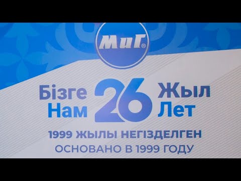 Видео: Интересный корпоратив в объятиях города Алматы.