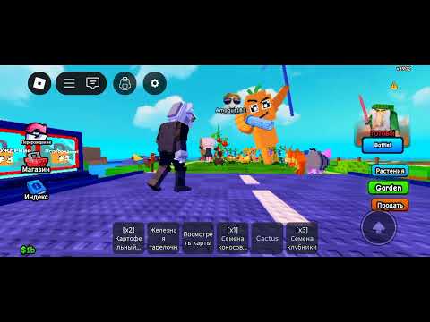 Видео:  Играю в растение против брейнротов