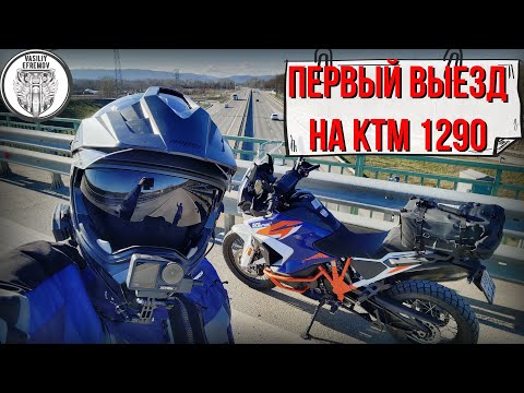 Видео: ПЕРВЫЙ ВЫЕЗД и ОБЗОР на KTM 1290 SUPER ADVENTURE R  состоялся 3 января 2025