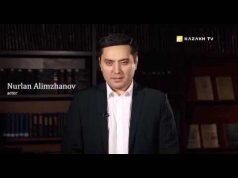 Видео: Абай Құнанбаев «Есіңде бар ма жас күнің...» Нұрлан Әлімжанов #поэзия