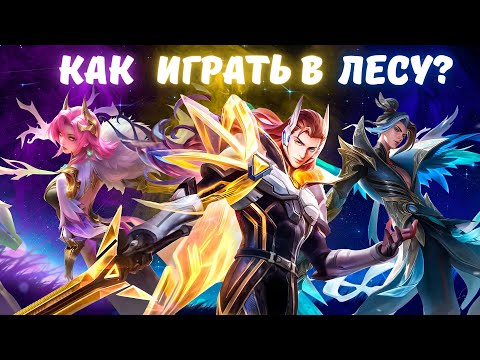 Видео: ЛЕСНИК В S37. ПУТЬ В МИФИК