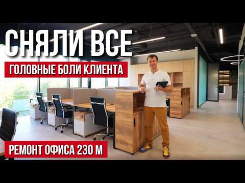 Видео: ИЗ 2 ПОМЕЩЕНИЙ СДЕЛАЛИ 8  |  Кайфовый ремонт офиса под ключ | БЦ Останкино. Ремонт офисов в Москве