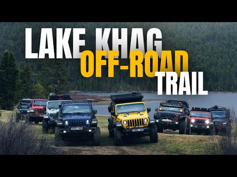 Видео: ХАГИЙН ХАР НУУР - LAKE KHAG OFF-ROAD TRAIL - VLOG PART I