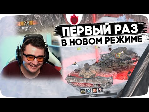 Видео: Впервые Играю в Новом Режиме "Гладиаторский" в Tanks Blitz // Обновление 11.2