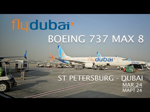 Видео: Boeing 737 MAX 8 а/к Flydubai Санкт-Петербург - Дубай TRIP REPORT