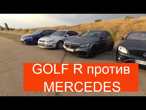 Видео: Golf R против Mercedes CL600 и Mercedes C63Amg