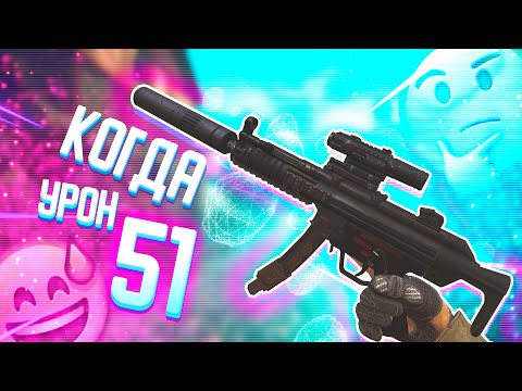 Видео: ВОТ ЧТО БУДЕТ если НУБ возьмет H&K MP5 в ВАРФЕЙС!