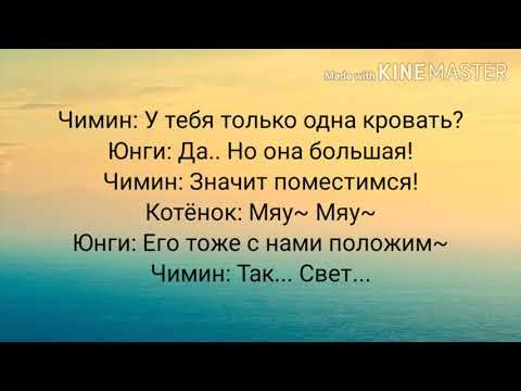 Видео: Юнмины "Мы разные" 5 часть омегаверс