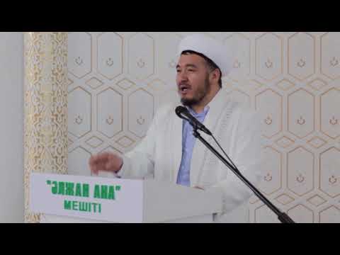 Видео: Қалижан Заңқоев | Әдет-ғұрыптың шариғаттағы орны