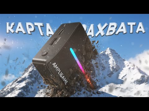 Видео: Карта захвата — нужна ли она тебе? Разбор на примере FIFINE V3